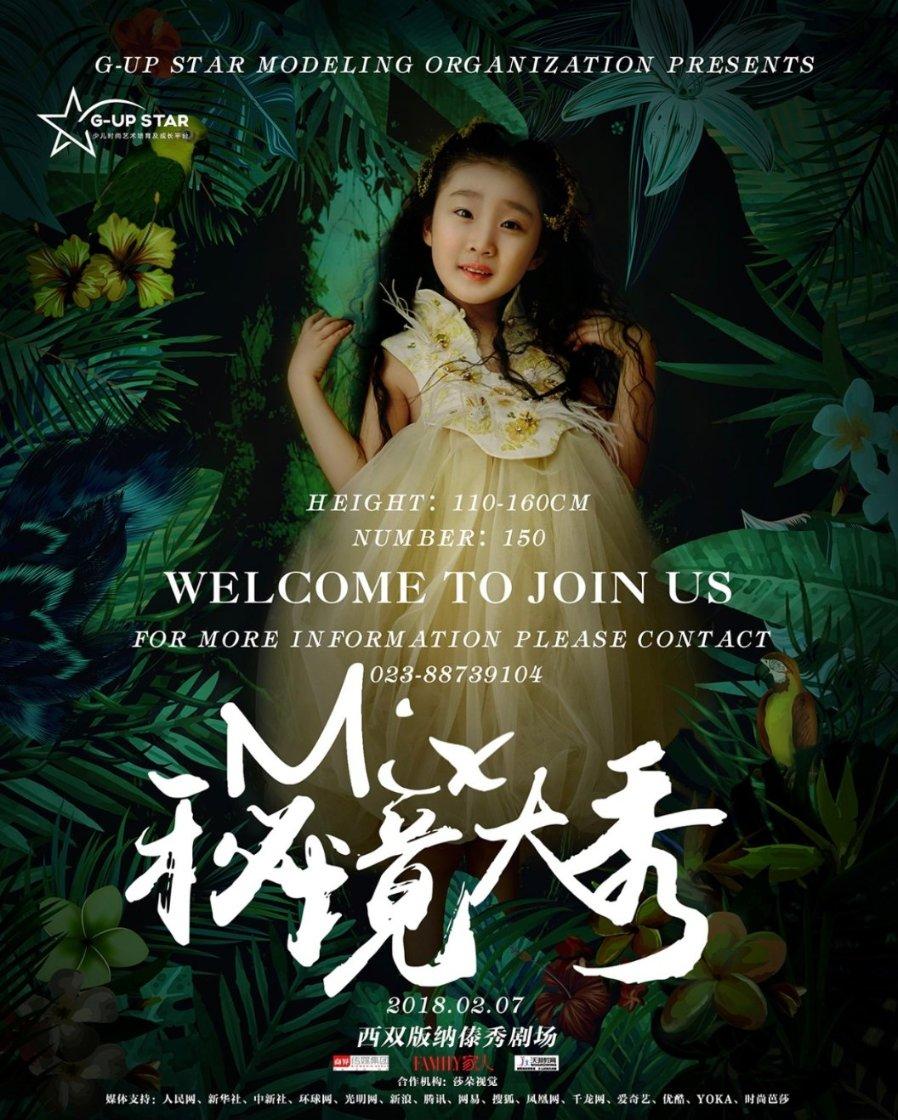 解救漂亮小姑娘