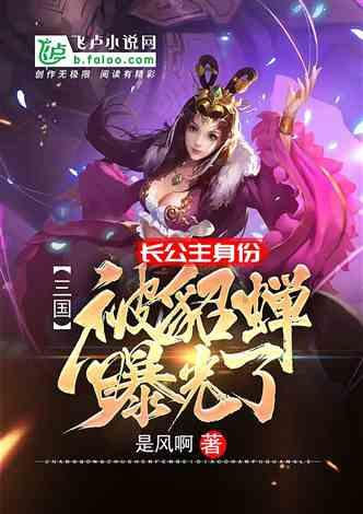 王琮王文林相声《五红图》台词