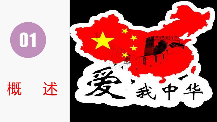 光荣使命